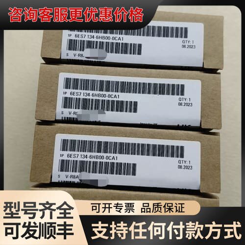 议价6ES7134-6HB00-0CA1模块，ET200S可维修