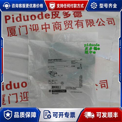 议价 现货Telemecanique XS4P18PB370E1 电感式接近开关可维修