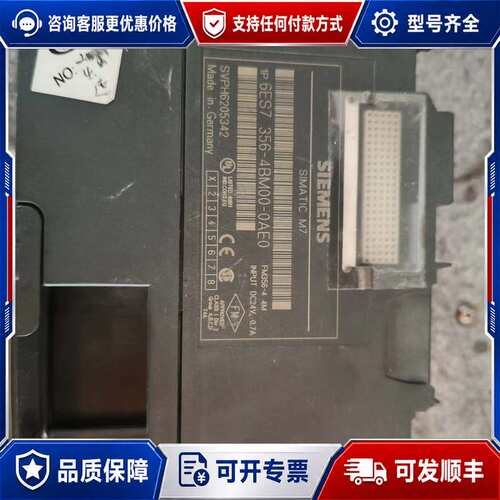 议价德国西门子6ES7 356-4BM00-0AE0模块，成色如可维修