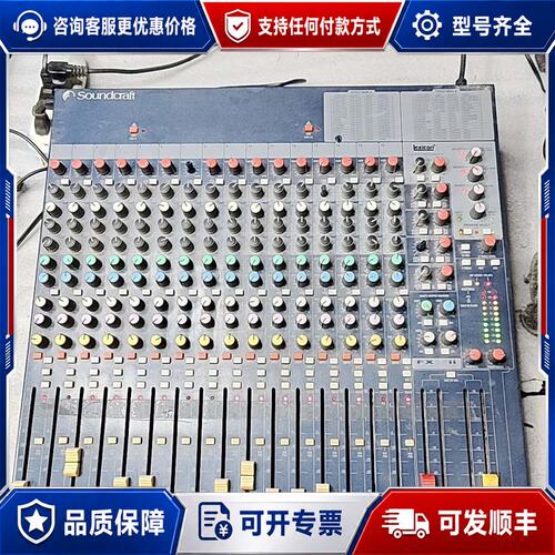议价Soundcraft 声艺 FX16ii 调音台可维修
