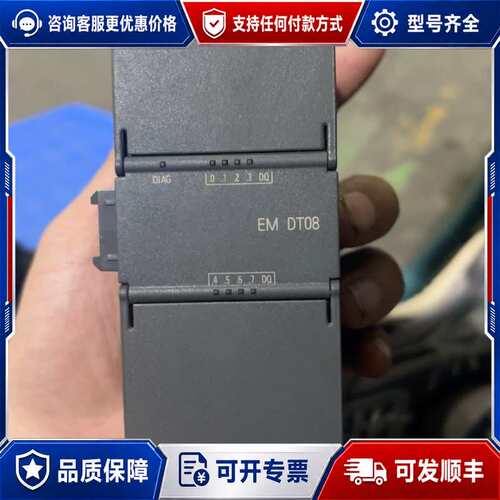 议价西门子 S7-200 SMART EM DT08 扩展模块可维修