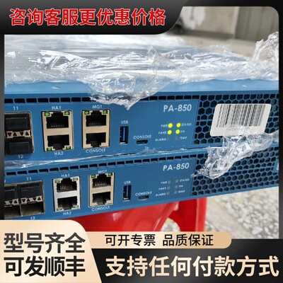议价Palo alto PA-850 paloalto可维修