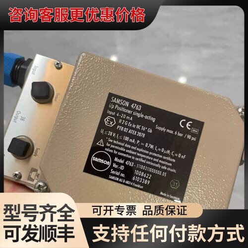 议价SAMSON比例阀控制器4763可维修
