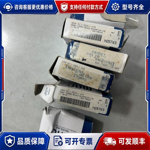 议价 现货MAC 45A-SC1-DDAJ-1KA 电磁阀可维修