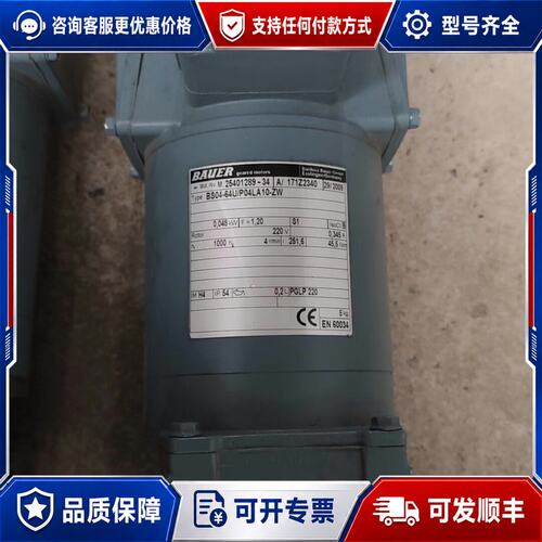 议价Bauer BAUER减速电机BS04-64UP04LA10可维修