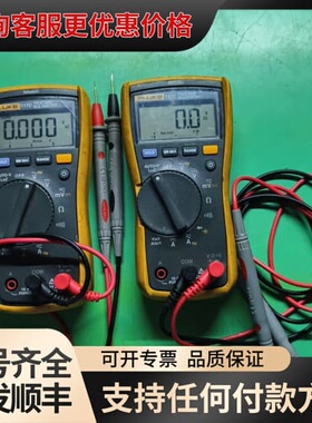 议价FLUKE福禄克 117C可维修