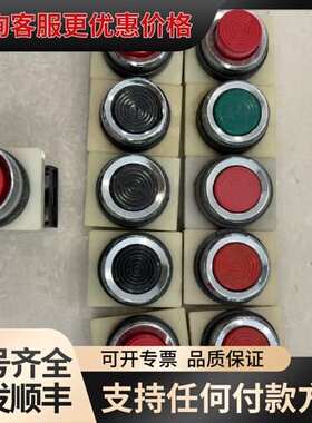 议价IDEC AH25系列按钮开关，红色80个，黑色33可维修