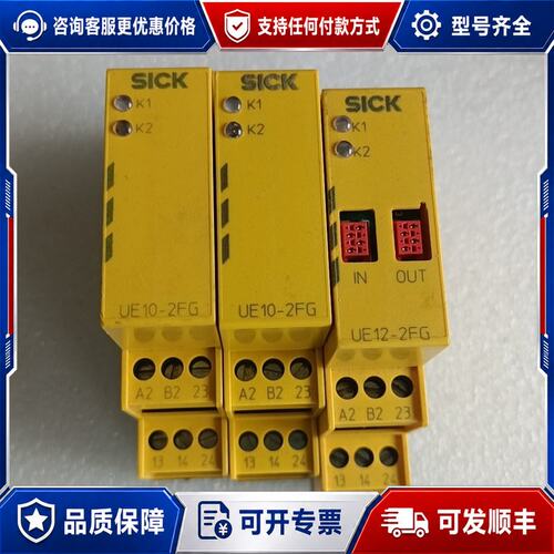 议价 现货SICK UE10-2FG2D0 安全继电器可维修