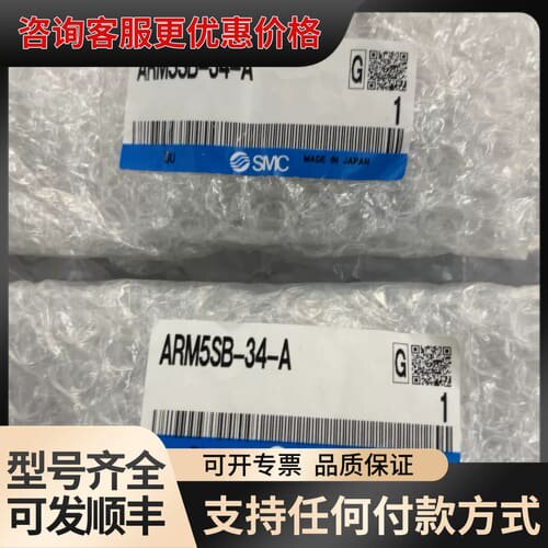 议价 ARM5SB-34-A，，1个，可维修