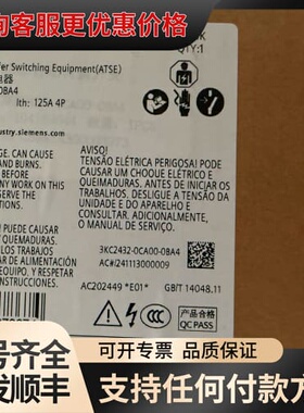 议价3KC2432-0CA00-0BA4 自动转换开关电器可维修