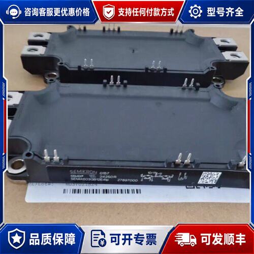 议价SEMIX603GB12E4lP SEMIX453GB12E可维修