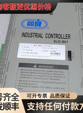 议价双良工业控制器SLIC-B01，，，外观成色可维修