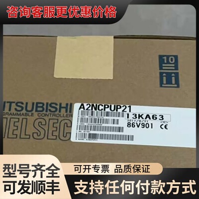 议价MITSUBISHI A2NCPUP21 PLC 模可维修
