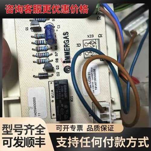 议价Immergas壁挂炉控制板，件，成色还可以，无可维修