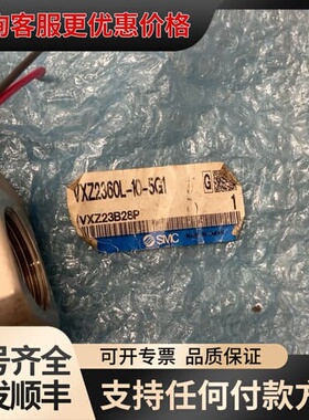 议价电磁阀VXZ2360L-10-5G1，制造可维修