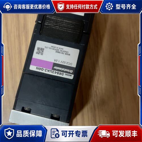 议价东方马达 DRB42UA2-04N 推杆电机可维修