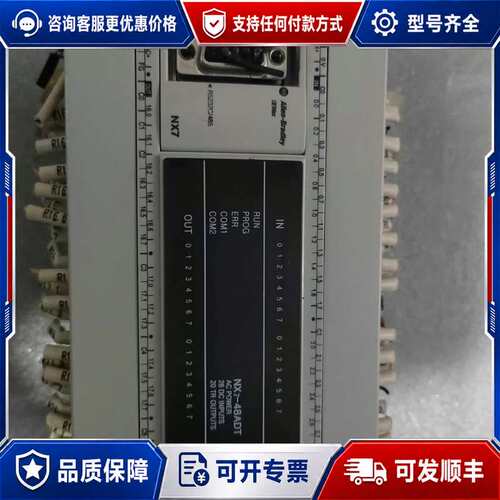 议价PLC 主机 NX7-48ADT可维修