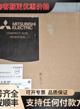 议价变频器FR-E740-5.5K-CHT，链接图片可维修