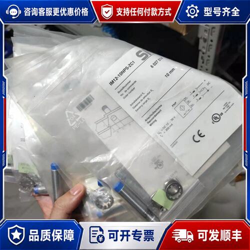 议价6027514 IM12-10NPS-ZC1 IM可维修