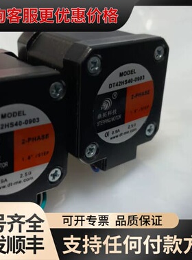 议价鼎拓科技 DT42HS40-0903，步进电机，可维修