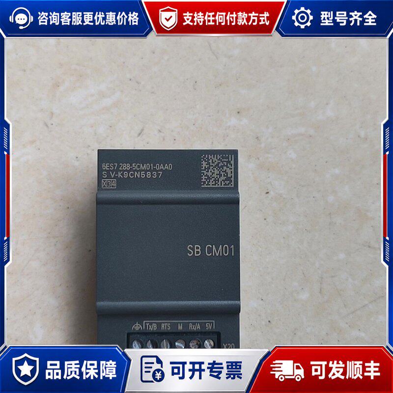 议价SB CM01 6ES7 288-5CM01-0AA0。可维修图片