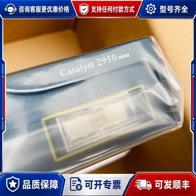 议价 现货思科 Catalyst 2950WS-C2950-24-E可维修