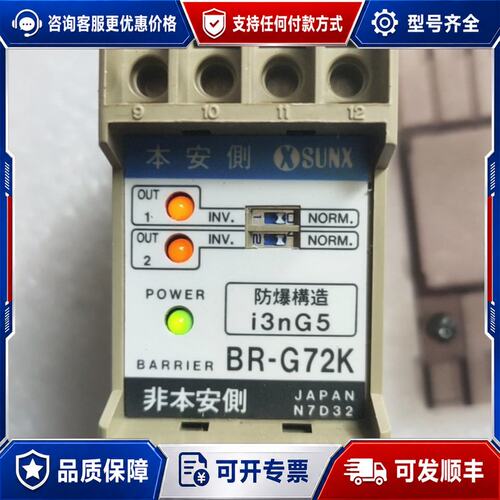 议价SUNX 神视光纤控制器 BR-G71K可维修