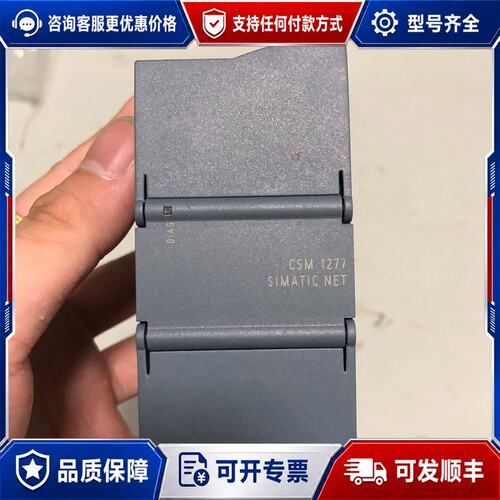 议价西门子 CSM 1277 6GK7 277-1AA10-0AA0 交换机可维修