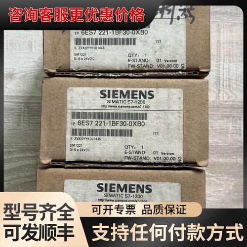 议价S7-1200数字输入模块6ES7 221-1BF30可维修