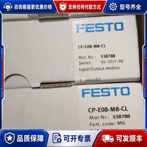 议价CP-E08-M8-CL 538788 CPV14-VI可维修