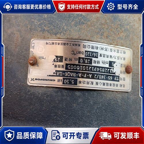 议价格兰富TP 65-340/2-A-F-A-BAQE-LX离心可维修