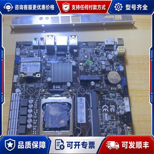 议价LS-KB3NVG H110 ITX主板 17*17可维修