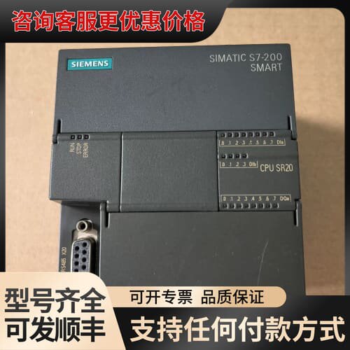 议价200smart CPU SR20可维修