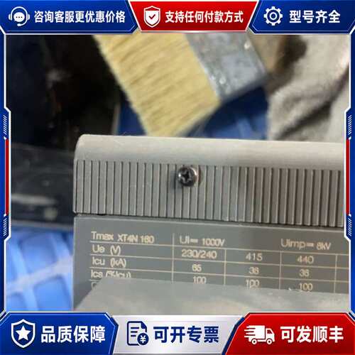 议价ABB开关 XT4N160可维修