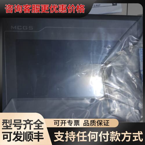议价昆仑通泰TPC7062TX触摸屏TP触摸TPC7062T可维修