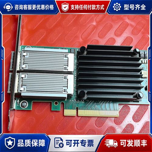 议价 现货Mellanox MCX414A-GCAT ConnectX-4 50GbE网卡可维修