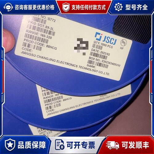 议价B772 SOT-89 丝印:B772 长电长晶贴片功可维修