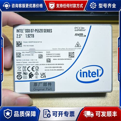 议价 现货Solidigm D7-P5520 192TB 企业级固态可维修