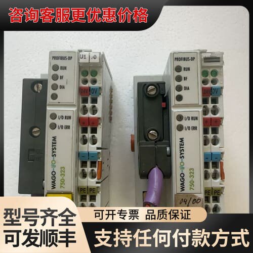 议价WAGO万可CPU总线模块主机，型号750-323，如图实物可维修