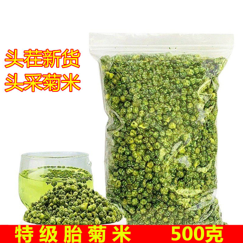 菊花茶桐乡胎菊米头采特级正宗杭代用/花草茶
