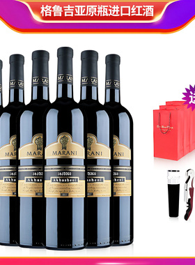 格鲁吉亚红酒玛朗尼MARANI阿哈什尼半甜红葡萄酒原装进口睡前酒