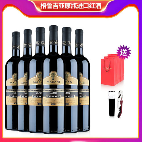 格鲁吉亚红酒玛朗尼MARANI阿哈什尼半甜红葡萄酒原装进口睡前酒