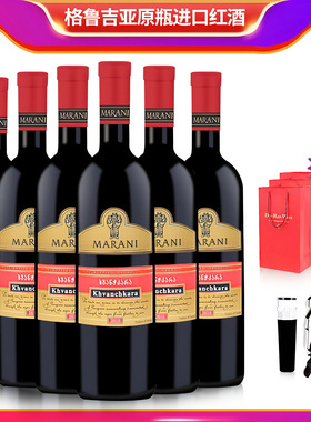 格鲁吉亚红酒MARANI科万奇卡拉Khvanchkara半甜红葡萄酒原装进口
