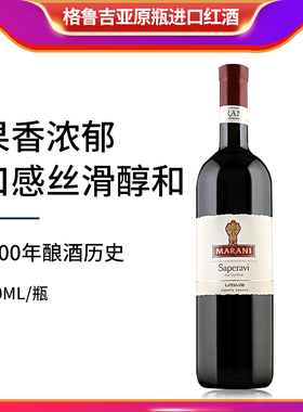 格鲁吉亚红酒玛朗尼MARANI萨别拉维干红葡萄酒果酒原装进口单瓶