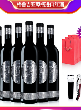 格鲁吉亚红酒铝标STALIN-萨别拉维干红葡萄酒原瓶进口6支装整箱