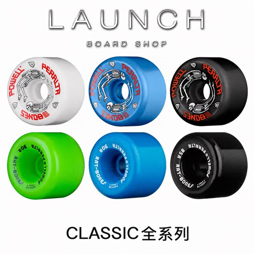进口Powell Peralta G-BONE/RAT BONES 公路轮刷街软轮