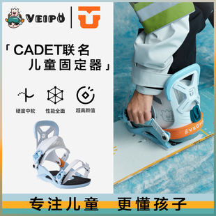 VEIPO联名款UNION儿童固定器Cadet青少年单板滑雪专业款
