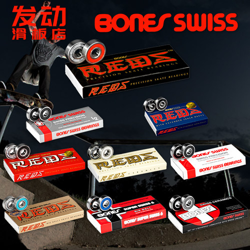 美国进口bones reds轴承minilogo陶瓷 可任何渠道验证保证正品