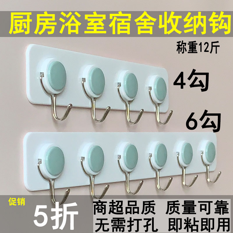 免打孔挂钩强力一排无痕连排粘钩卫生创意可爱白墙固定粘胶承重勾