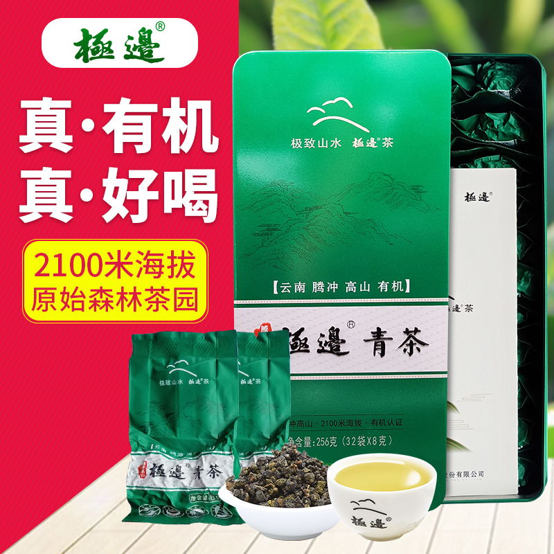 极边青茶清香型云南高山乌龙茶